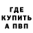 МЕТАДОН белоснежный Qwe Poi