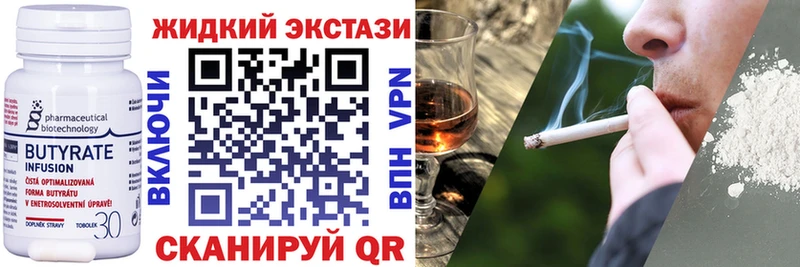 Бутират вода где купить наркоту Пущино