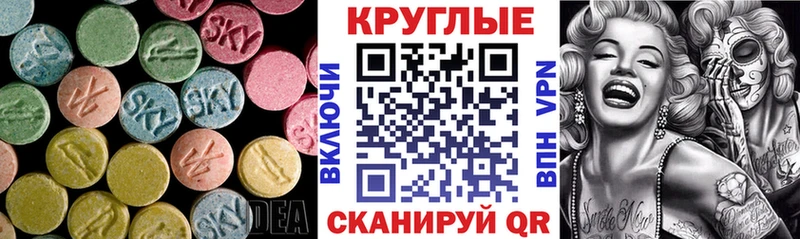 купить наркотики цена  Пущино  omg рабочий сайт  Экстази XTC 
