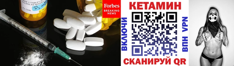 закладки  Пущино  Кетамин VHQ 
