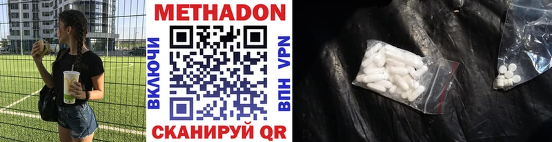 Метадон белоснежный  где продают   Пущино 